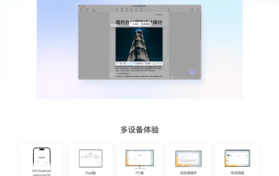 夸克浏览器官网地址是什么？官方在线登录入口汇总