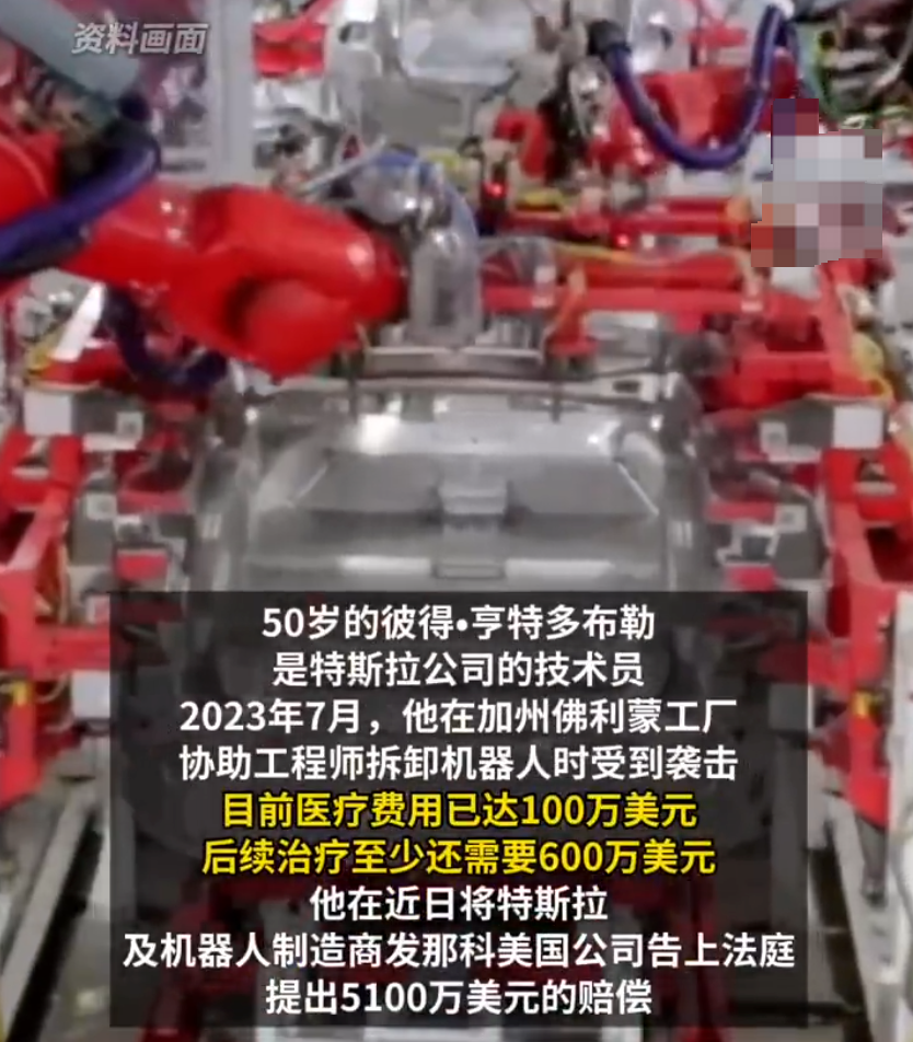 特斯拉技术员被机器人打成重伤是怎么回事？详情介绍 - php中文网