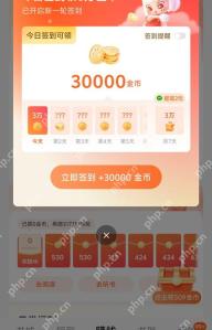 番茄免费小说APP阅读打卡怎么解锁皮肤步骤2界面
