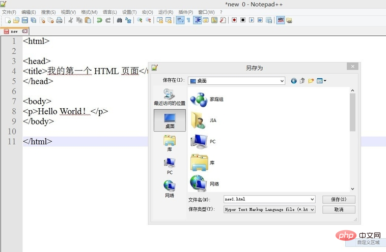 메모장에서 웹 페이지를 만드는 방법