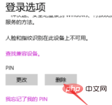 How to cancel the boot pin password in win10