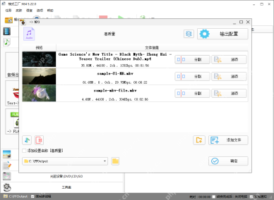 格式工厂怎么修复转换失败任务：先核对任务和输入文件