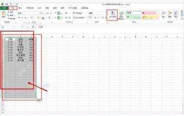 Excel 工作表中选中需要修改边框粗细的表格区域