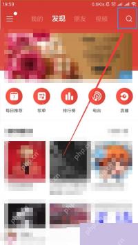 网易云音乐app怎么关注喜欢的歌手步骤图1