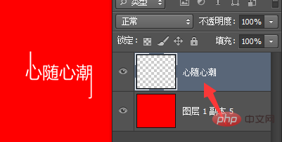 How to delete a layer in PS