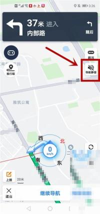 百度地图导航页显示导航静音按钮