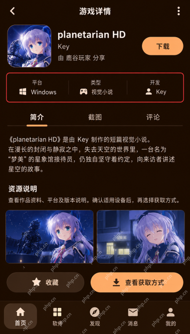鹿谷社区游戏资源界面：进入游戏详情后怎么核对资源信息？
