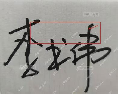 Excel表格签名处理完成后的打印版式效果