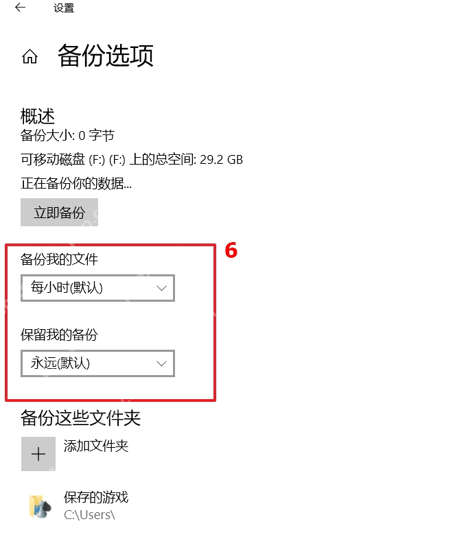 win10怎么使用文件历史记录备份_win10个人文件定期备份指南 - php中文网