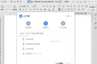 如何分享文档?设置效果