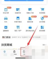 12306怎么改签成同一天更晚车次