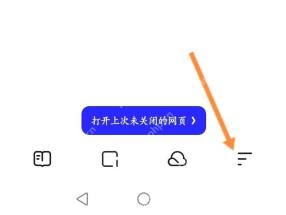 夸克首页右下角菜单入口