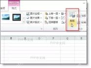 Excel选中需要调整颜色的柱状图