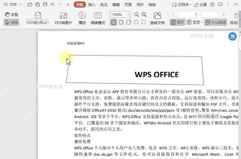 如何删除PDF文件中因测量导致的线条?设置效果
