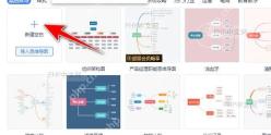 WPS思维导图编辑界面,显示完整的思维导图结构,其中一条分支连线被高亮选中,周围出现选中框或控制点