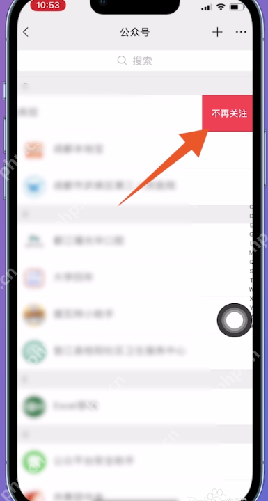 微信公众号列表左滑后的不再关注按钮