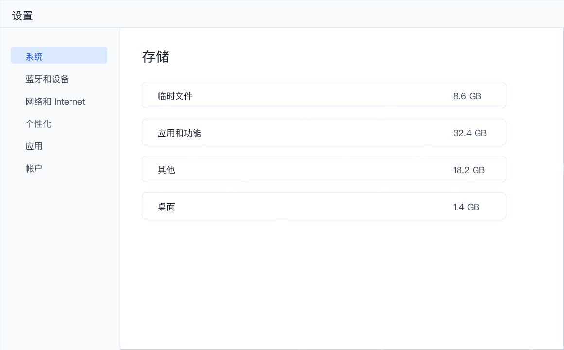 Windows 11 设置中的系统存储页面