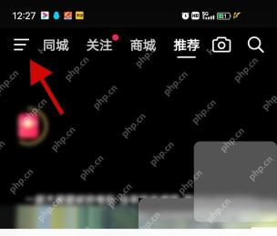 抖音极速版怎么设置视频清晰度
