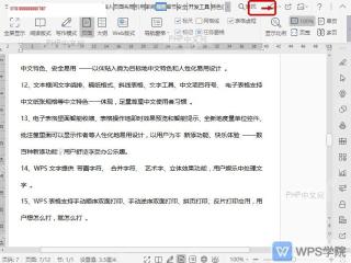 Word阅读版式查找入口