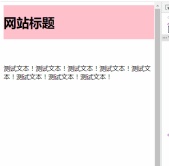 Apakah perbezaan antara kedudukan tetap dan kedudukan mutlak dalam css