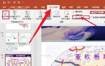 PowerPoint 幻灯片放映中勾选使用演示者视图并开始放映