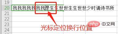 Comment envelopper des lignes sans formatage dans Excel