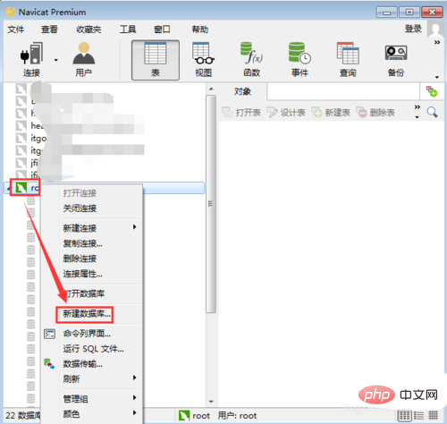 navicatでデータベースを構築する方法