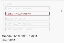 1650535081908140.gif jquery怎麼去除兄弟節點
