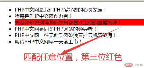 匹配任意位置第三位红色