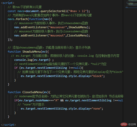 导航下拉菜单脚本