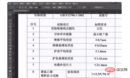 ps를 사용하여 PDF 텍스트를 수정하는 방법