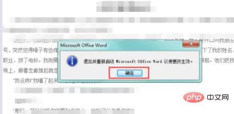 Word で文字のみ入力でき、漢字は入力できない場合はどうすればよいですか?