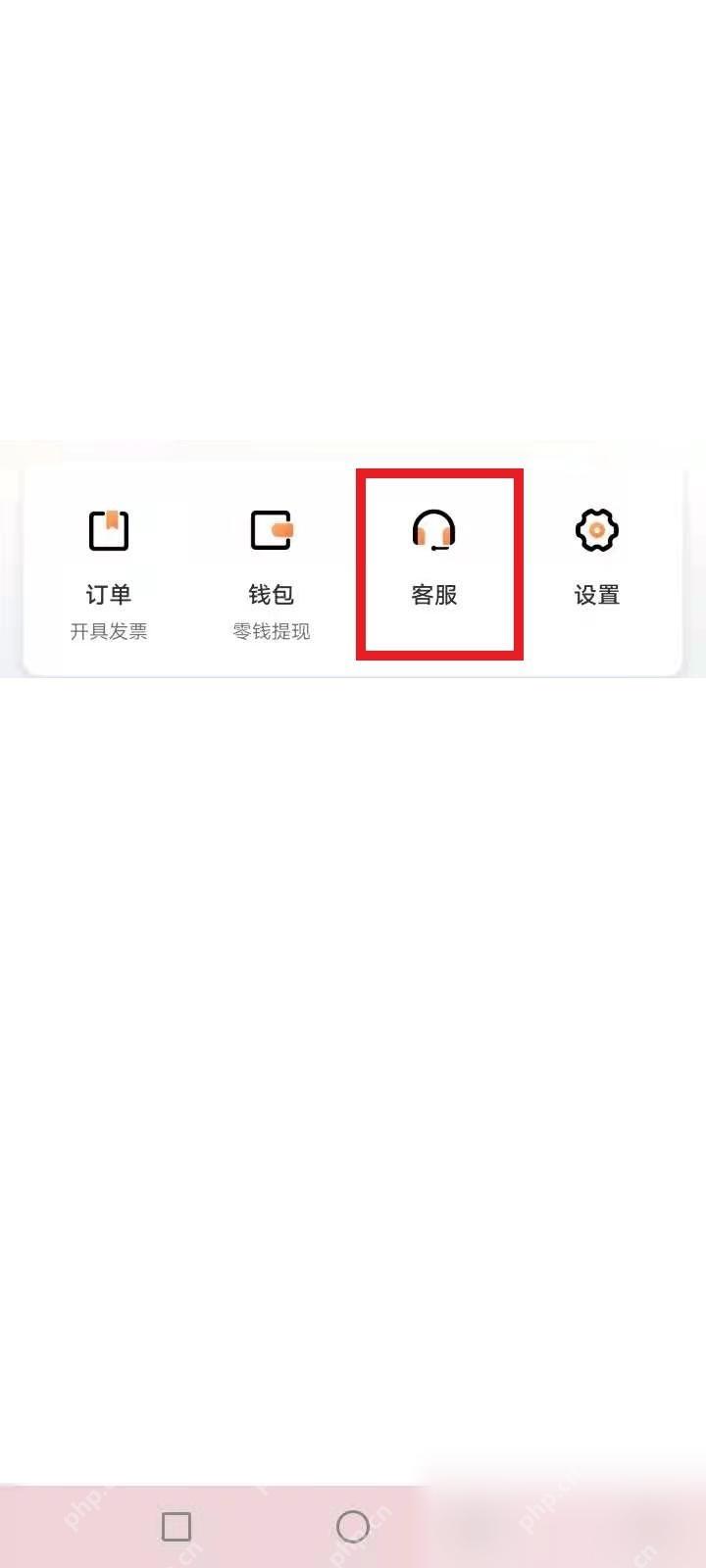 滴滴出行个人中心客服入口用于申请订单退款