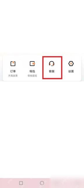 滴滴出行个人中心客服入口用于申请订单退款