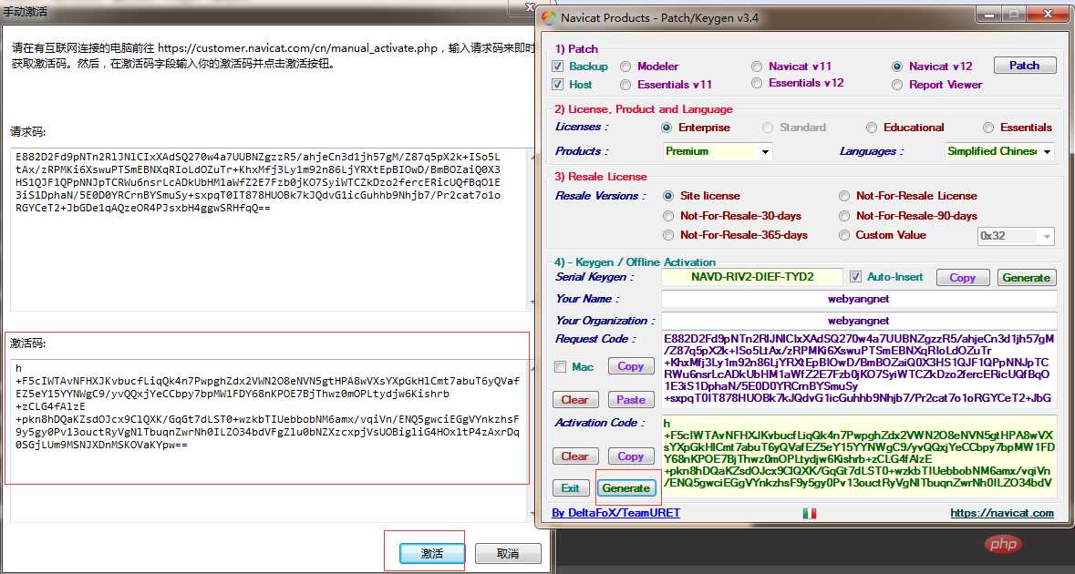 Comment utiliser la machine denregistrement Navicat12