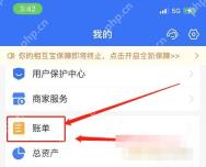 支付宝转账记录怎么查询