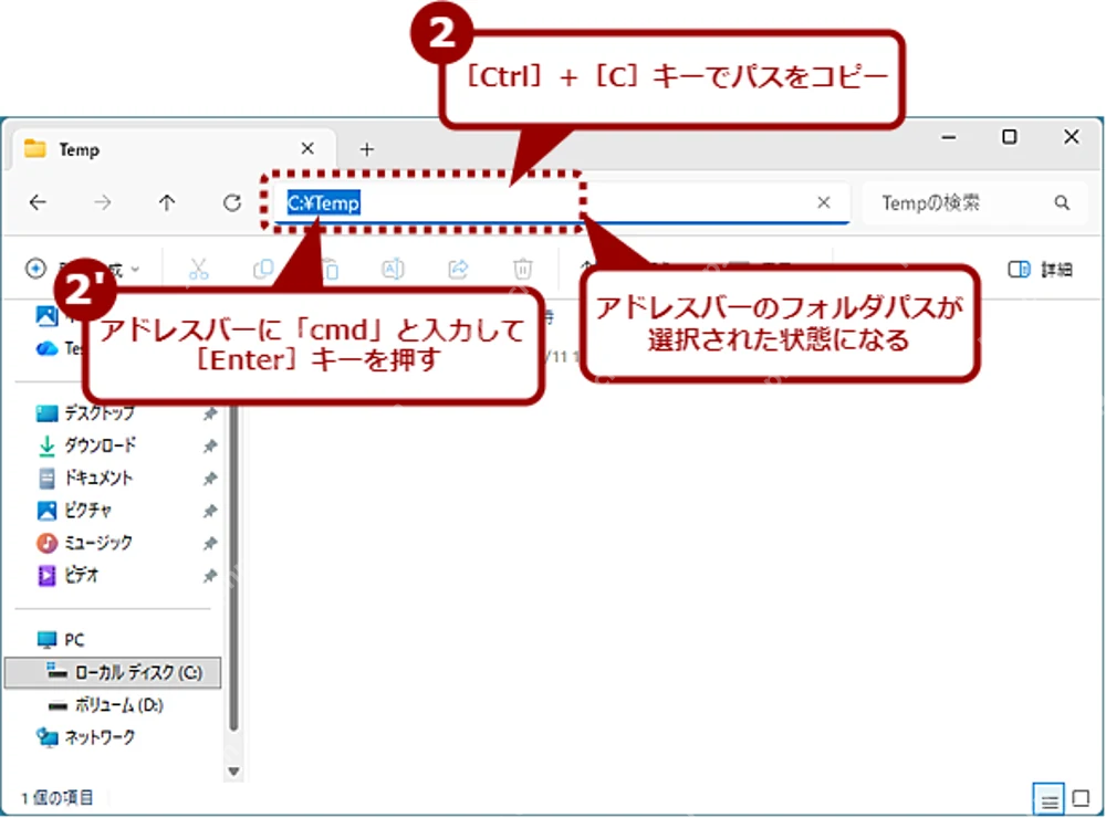 Win11怎么在资源管理器中打开命令窗口:选中当前文件夹路径