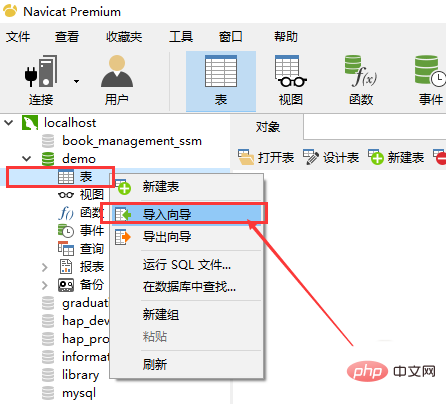 navicat怎麼匯入表格數據