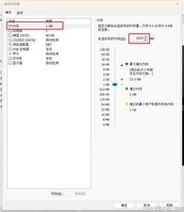 VMware Workstation怎么设置虚拟机内存