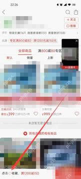 拼多多首页进入具体商品详情页