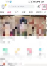 哔哩哔哩怎么查看收到的@消息