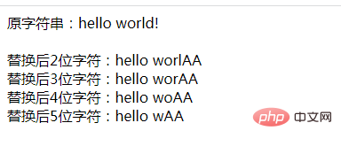 php怎么替换字符串后几位