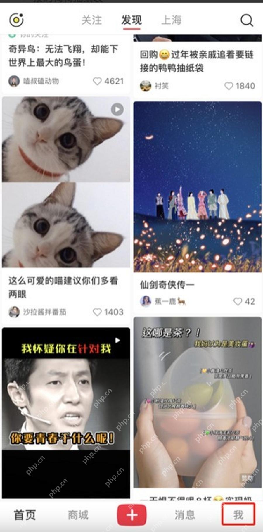 从小红书底部进入我的页面