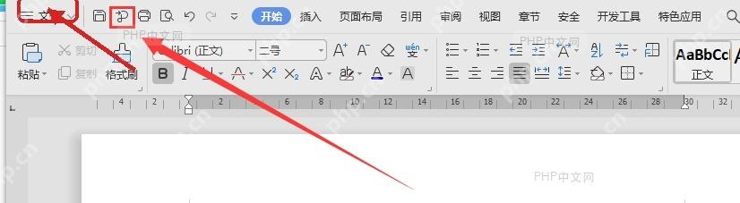 WPS文字顶部工具栏的输出为PDF按钮