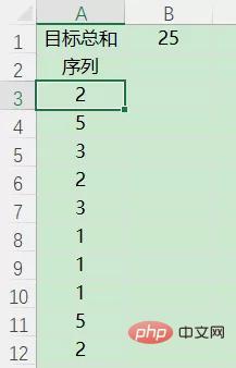 Excelで合計が特定の値になる組み合わせを見つける方法