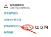 win10電腦怎麼設定有線網路連接