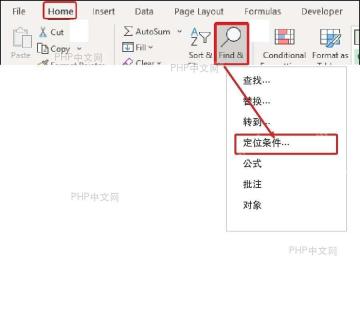 Excel 开始选项卡中打开查找和选择并指向定位条件
