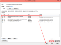 1577418197357069.png win10如何修改hosts檔案?