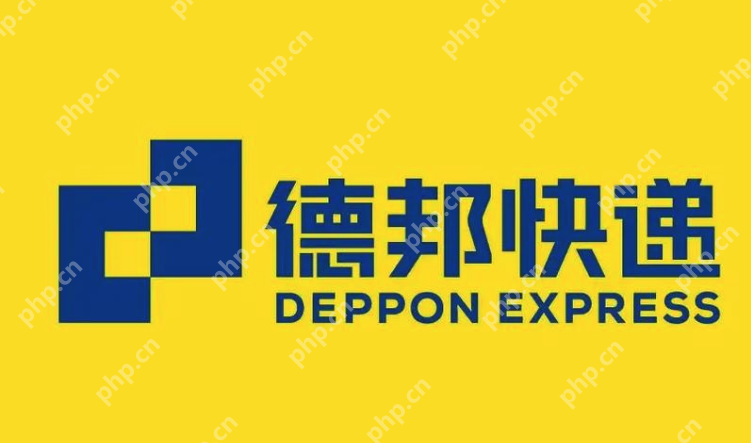 德邦快递官方网站查件 德邦物流位置运单号实时跟踪 - php中文网