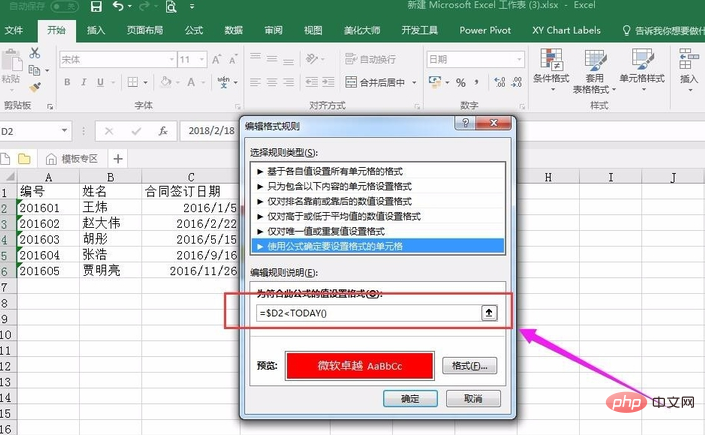 So erstellen Sie ein Vertragsmanagement-Registrierungsformular in Excel